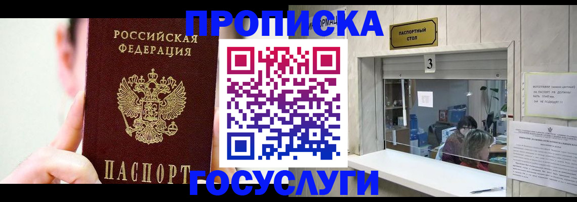 временная регистрация недорого в Оби