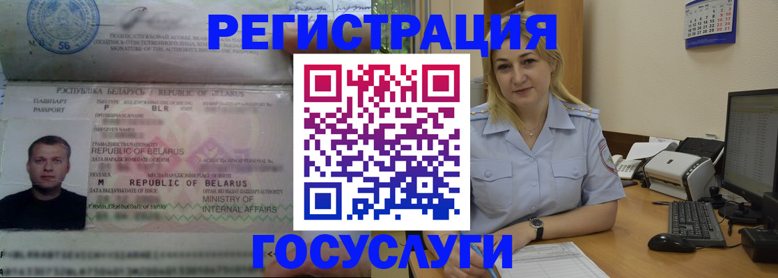 временная регистрация законно в Оби