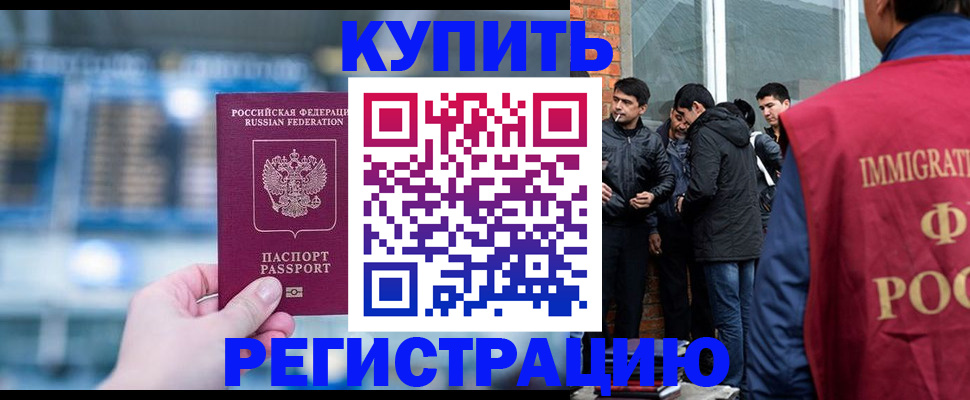 временная регистрация поиск в Оби