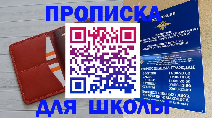 временная регистрация для всех в Оби